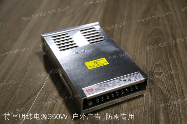 發(fā)光字廣告牌的電源設備